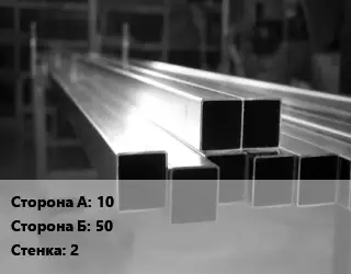 Труба алюминиевая профильная, бокс 10х50 s=2
